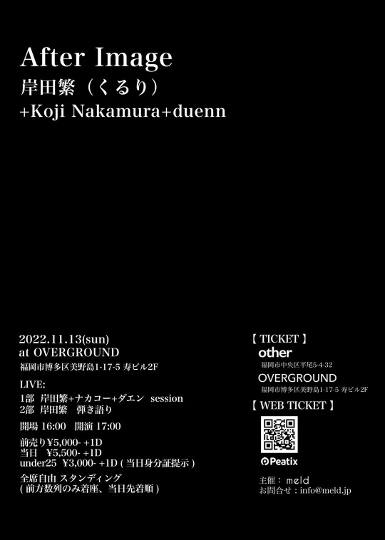 くるり Living Live at OVERGROUND